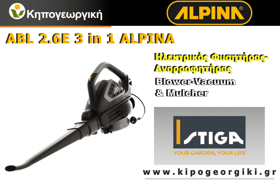 Φυσητήρας-Αναρροφητήρας ABL 2,6E Ρεύματος ALPINA